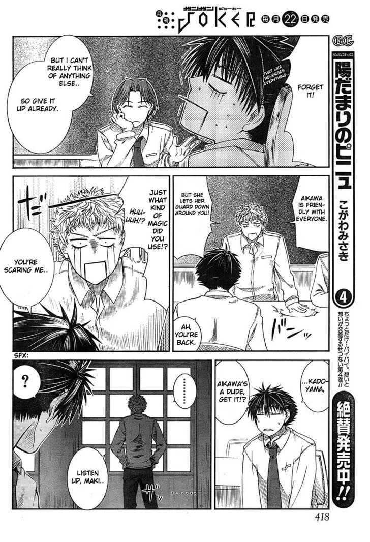 Prunus Girl Chapter 3 #23