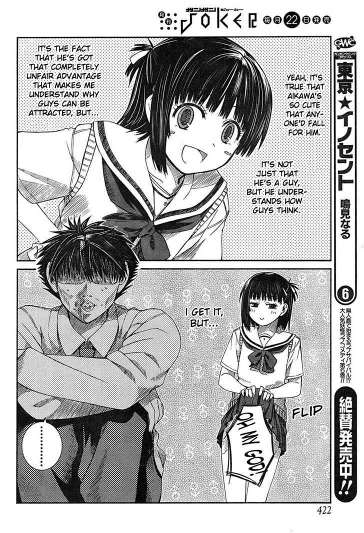 Prunus Girl Chapter 3 #27