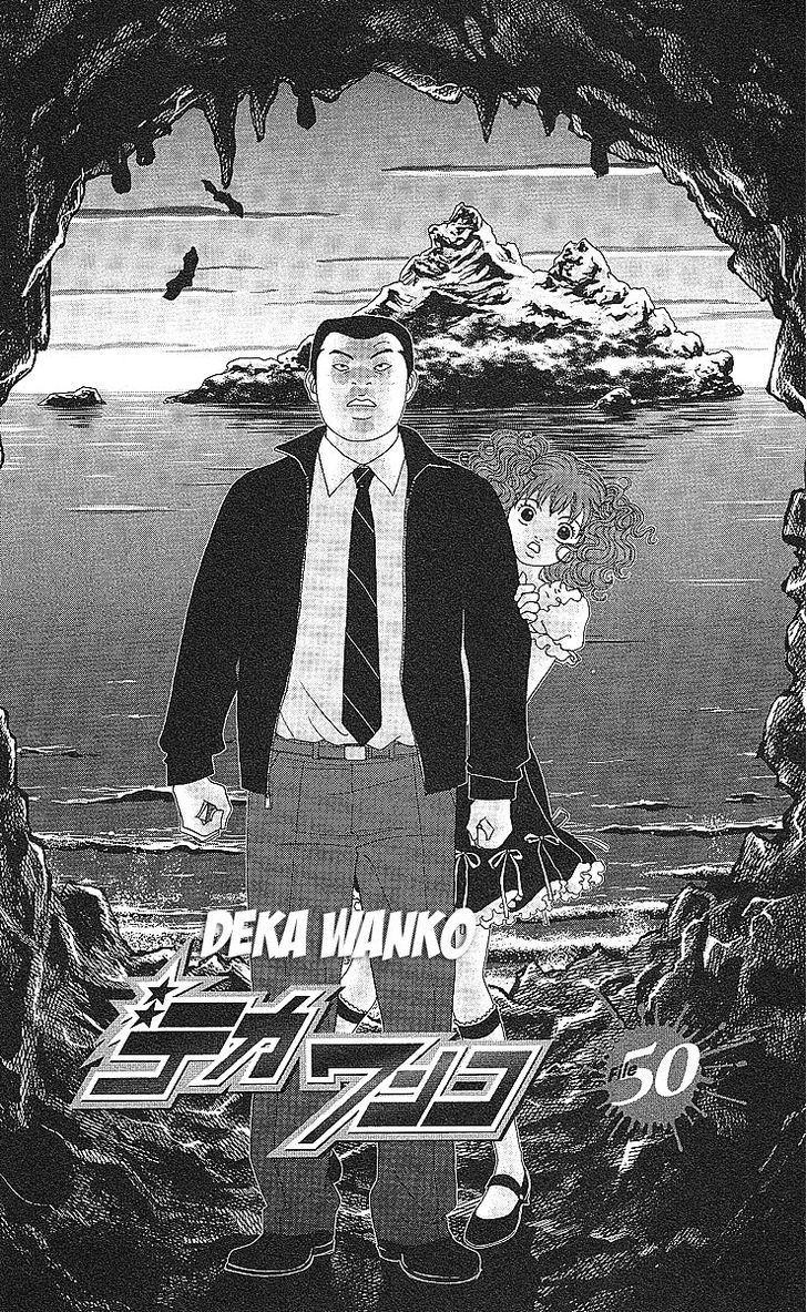 Deka Wanko Chapter 50 #5