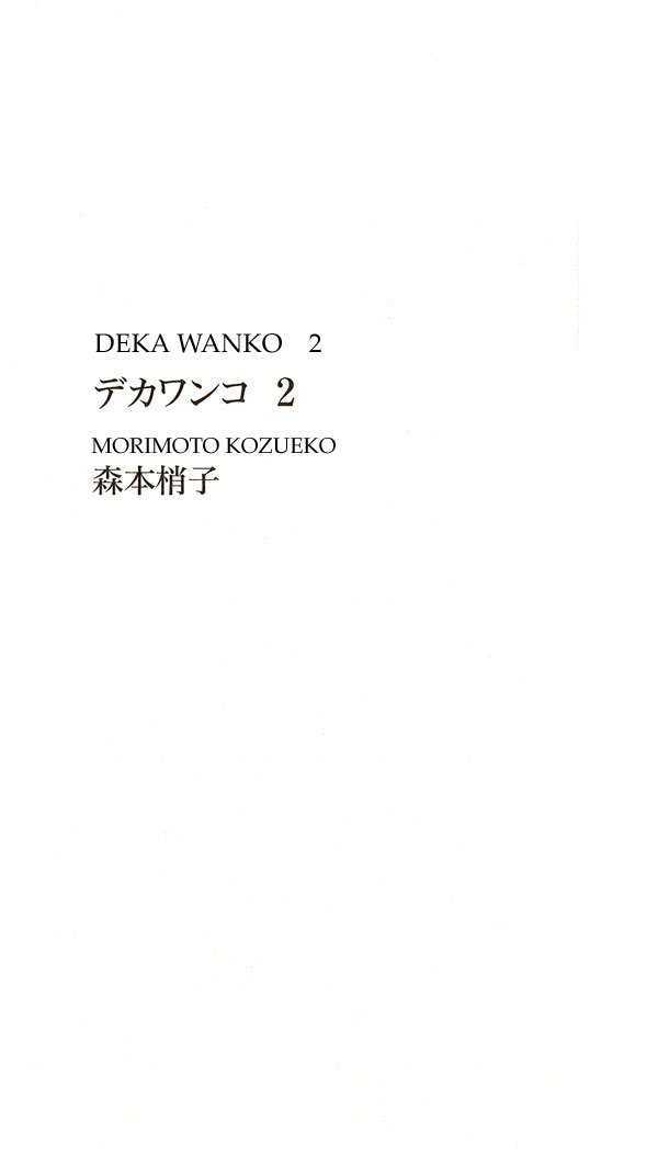 Deka Wanko Chapter 10 #4