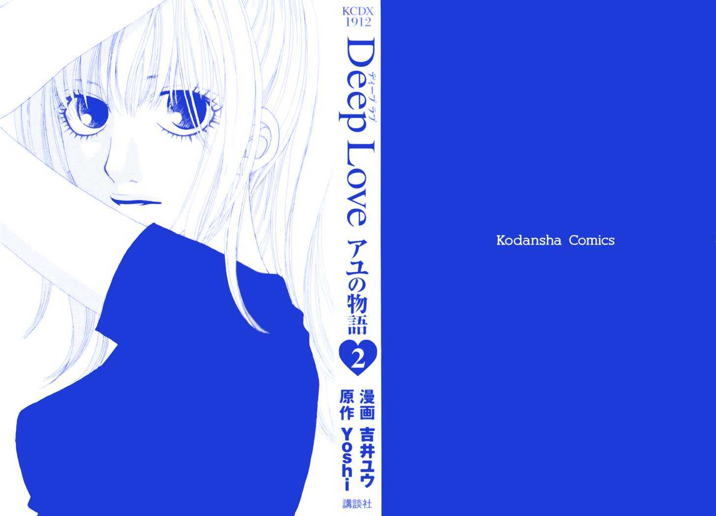 Deep Love - Ayu No Monogatari Chapter 5 #2