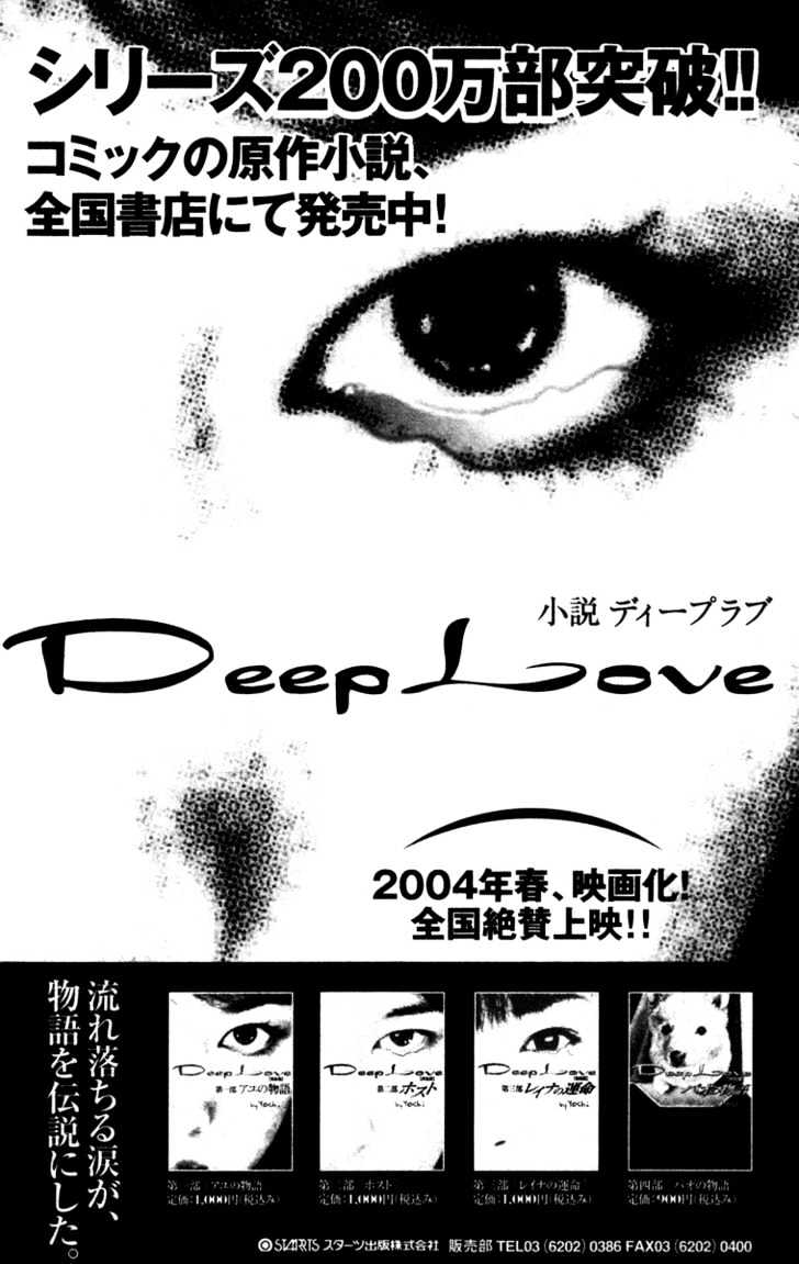 Deep Love - Ayu No Monogatari Chapter 4 #54