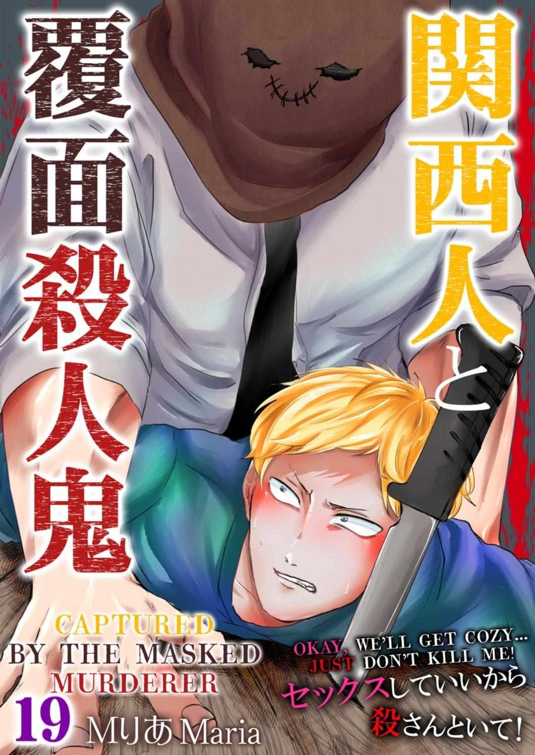 Kansai Jin To Hukumen Satsujinki Chapter 19 #3