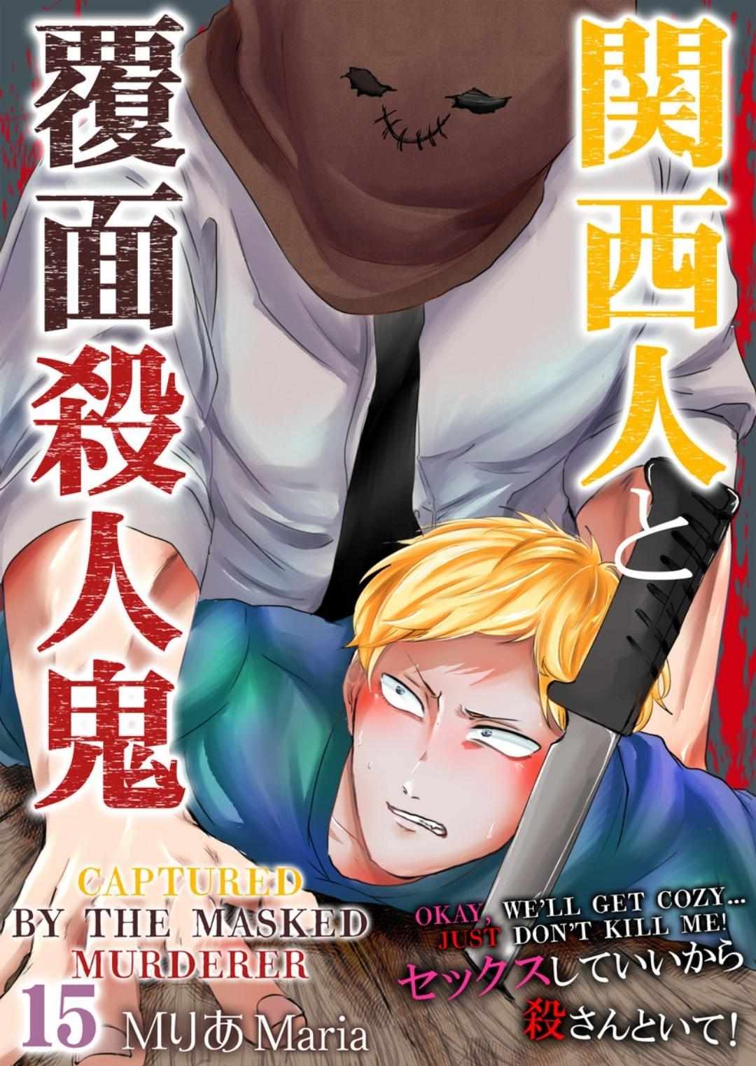 Kansai Jin To Hukumen Satsujinki Chapter 15 #2