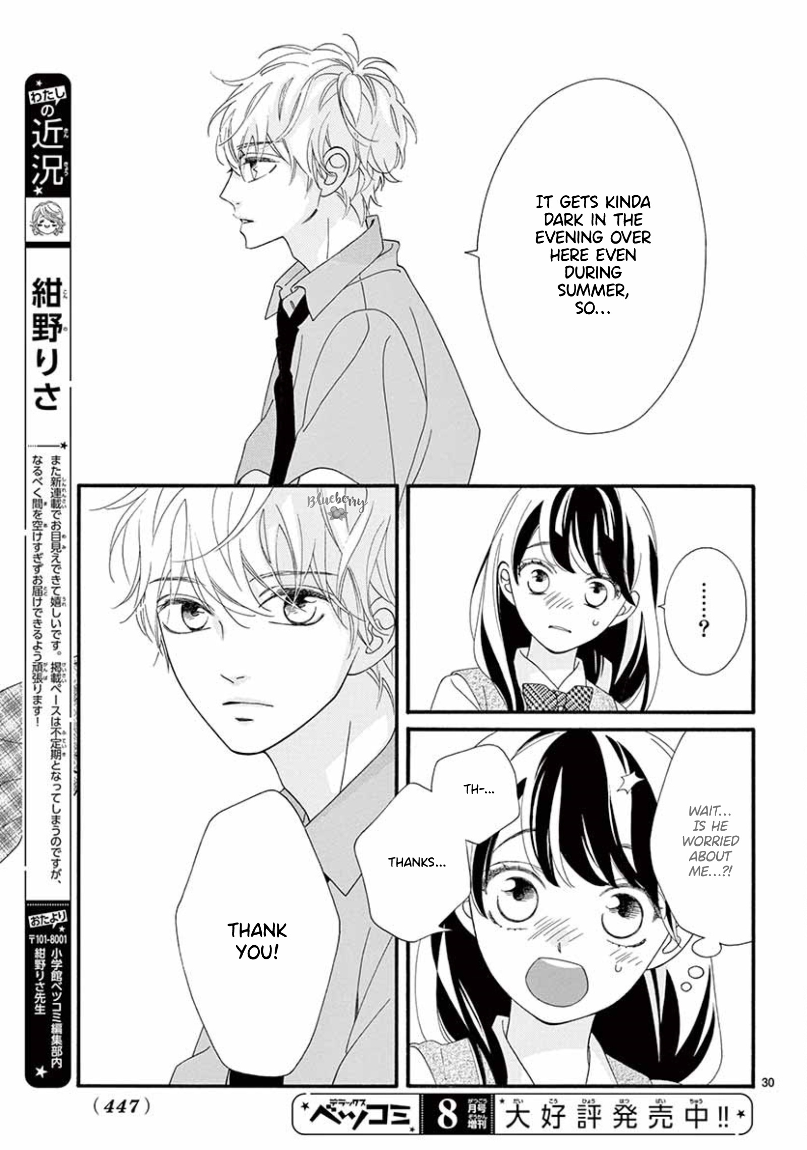 Am8:02, Hatsukoi Chapter 1 #32