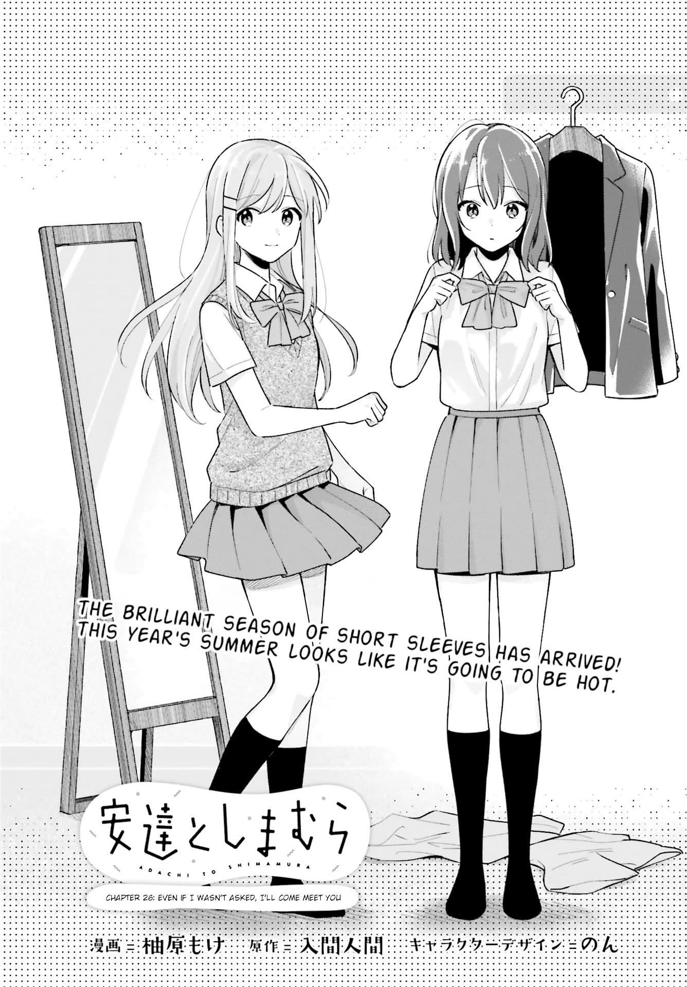 Adachi To Shimamura (Moke Yuzuhara) Chapter 26 #1