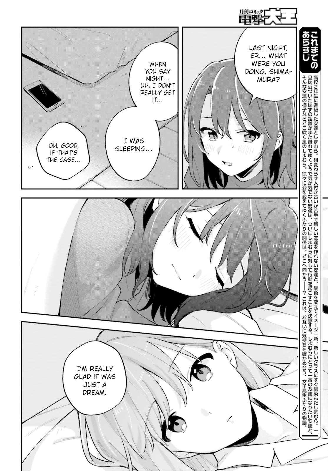 Adachi To Shimamura (Moke Yuzuhara) Chapter 25 #4