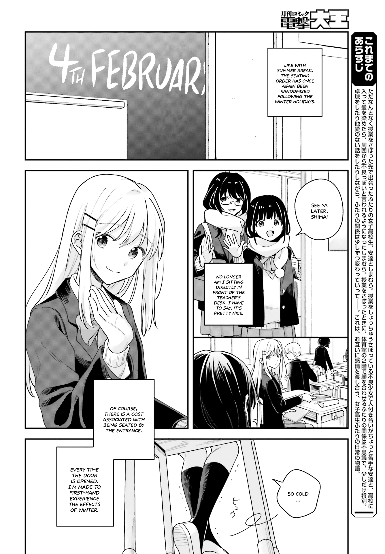 Adachi To Shimamura (Moke Yuzuhara) Chapter 14 #2