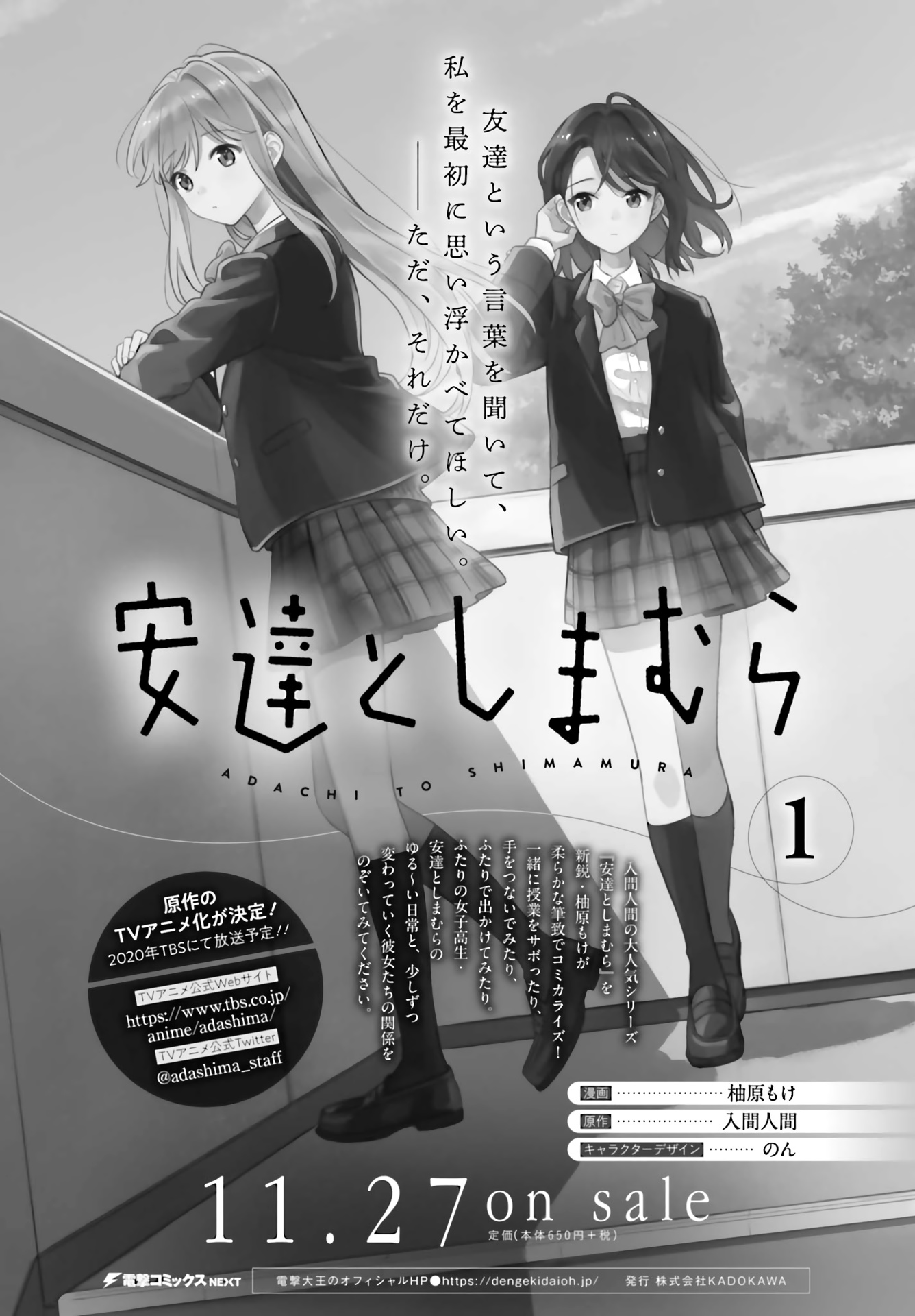 Adachi To Shimamura (Moke Yuzuhara) Chapter 5.5 #20