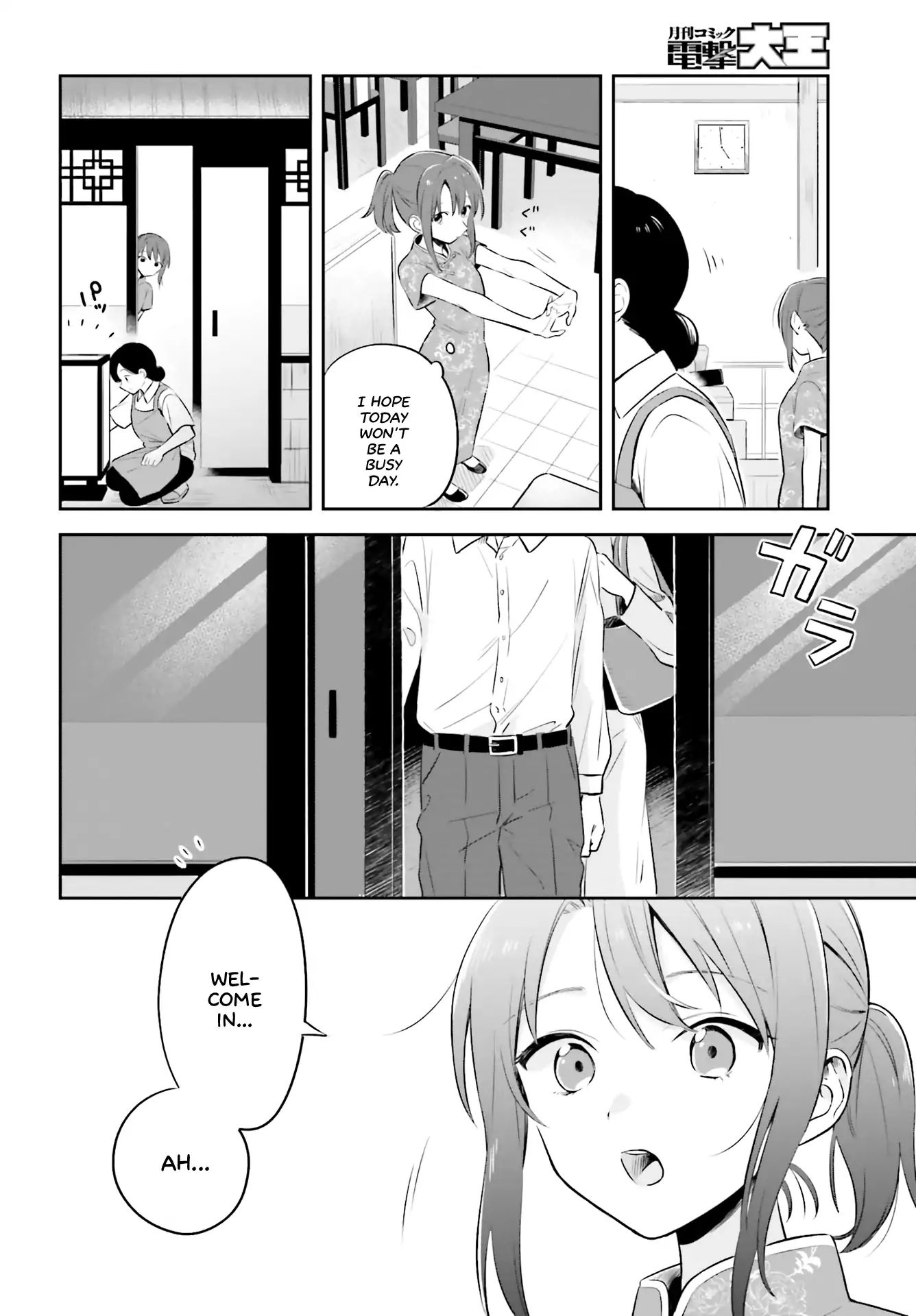 Adachi To Shimamura (Moke Yuzuhara) Chapter 2 #10