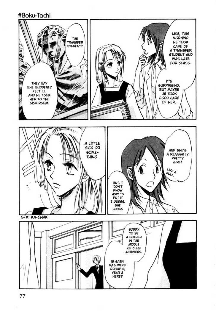 Eikou No Te Chapter 2 #29