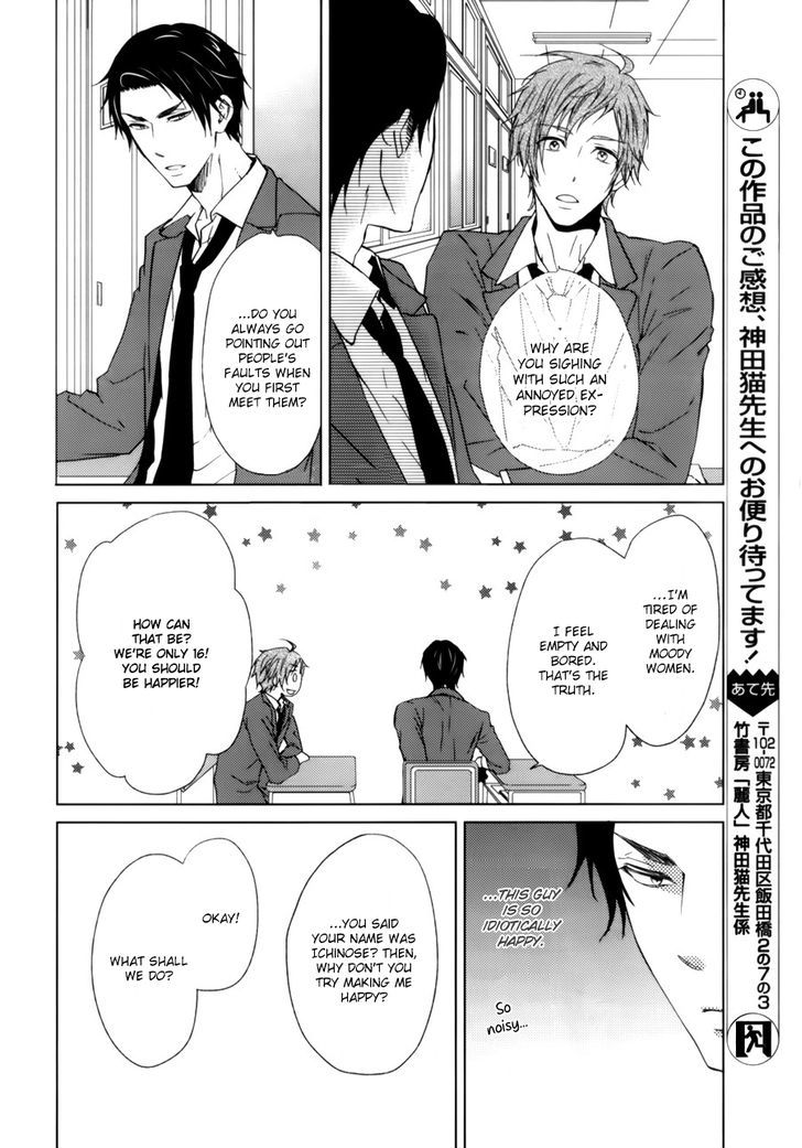 Twinkle (Kanda Neko) Chapter 0 #11