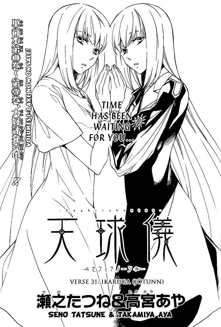 Tenkyuugi - Sephirahnatus Chapter 31 #2