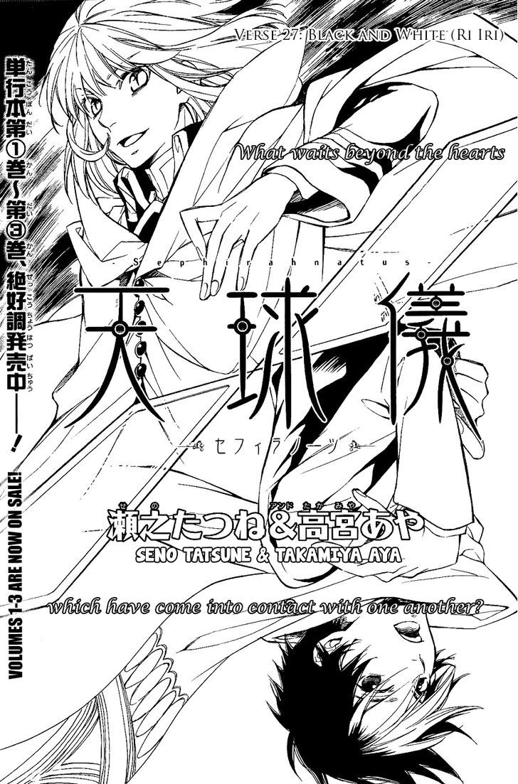 Tenkyuugi - Sephirahnatus Chapter 27 #2