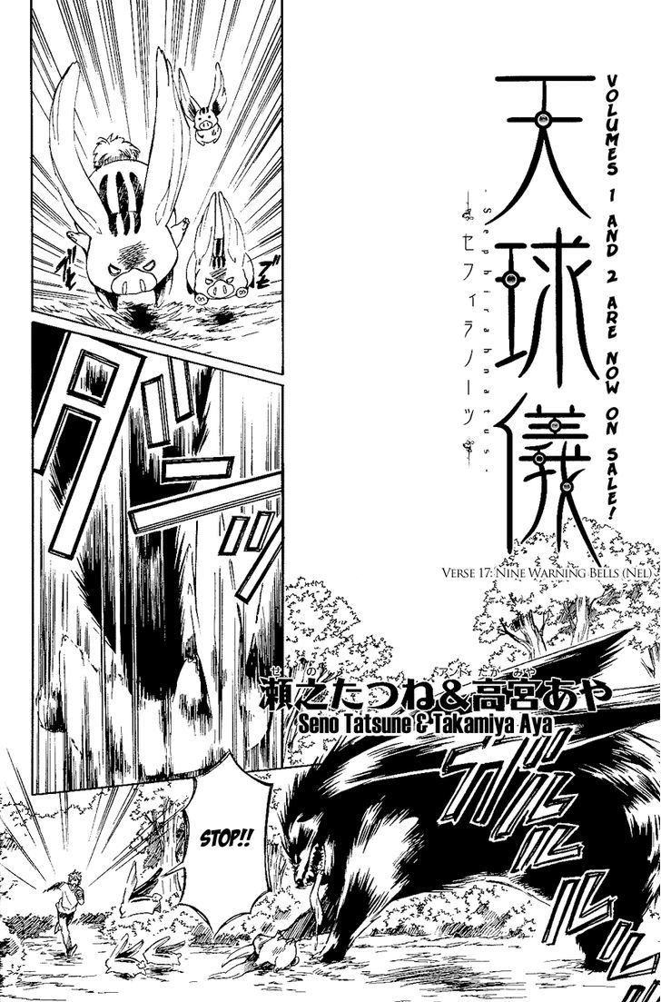 Tenkyuugi - Sephirahnatus Chapter 17 #5