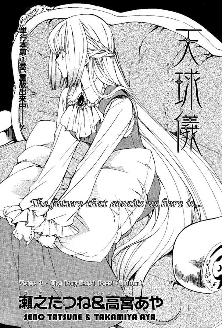 Tenkyuugi - Sephirahnatus Chapter 9 #2