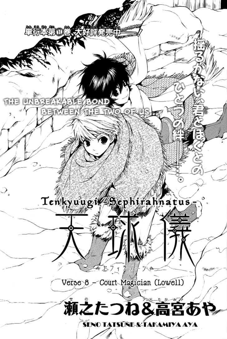 Tenkyuugi - Sephirahnatus Chapter 8 #2