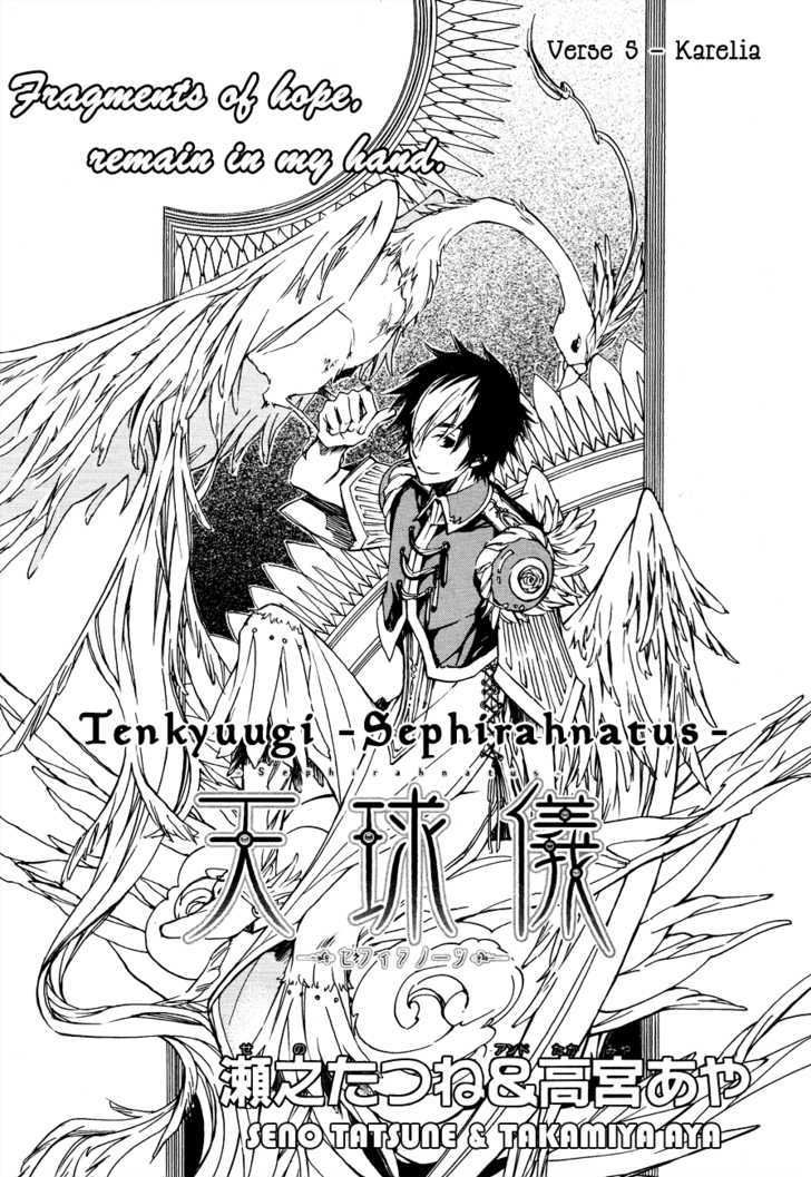 Tenkyuugi - Sephirahnatus Chapter 5 #2