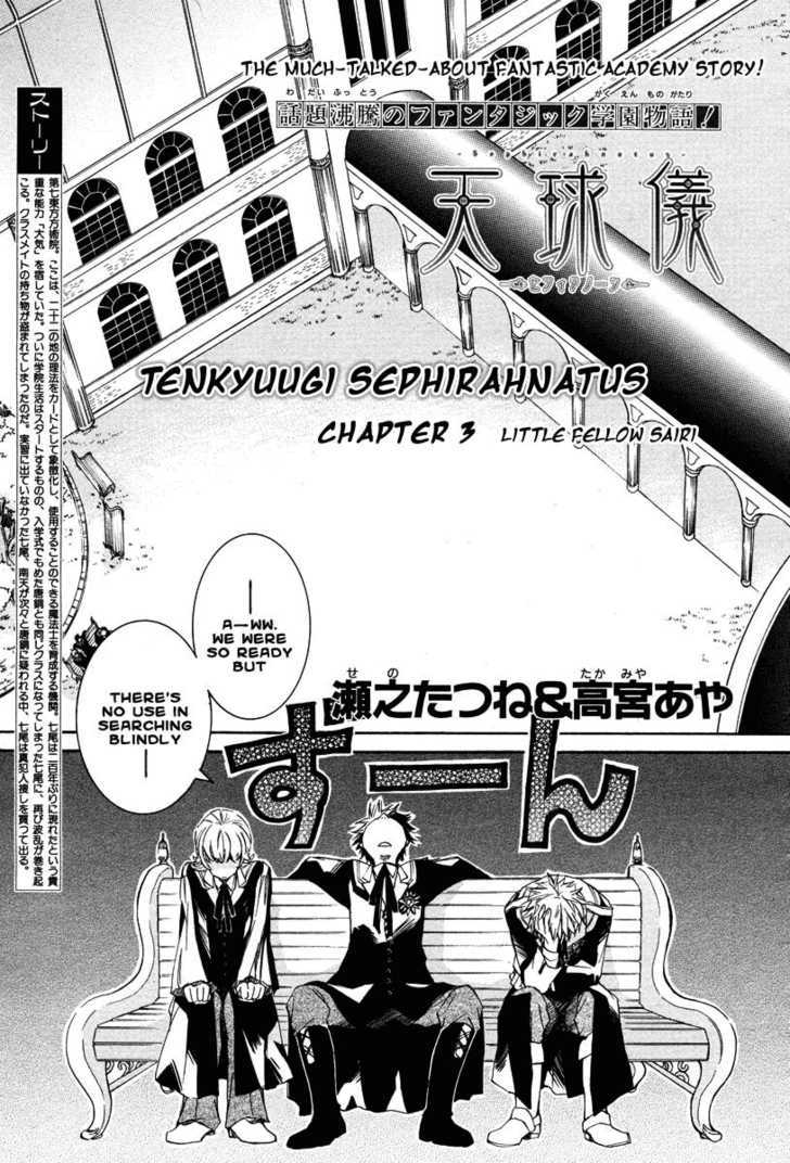 Tenkyuugi - Sephirahnatus Chapter 3 #2