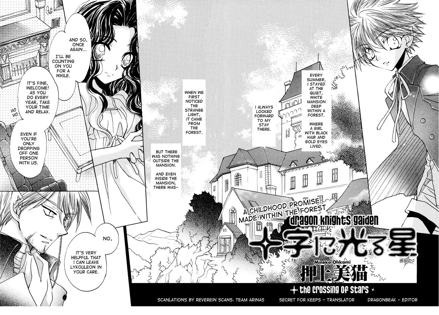 Dragon Kishidan Gaiden: One Day, Another Day Chapter 2 #2