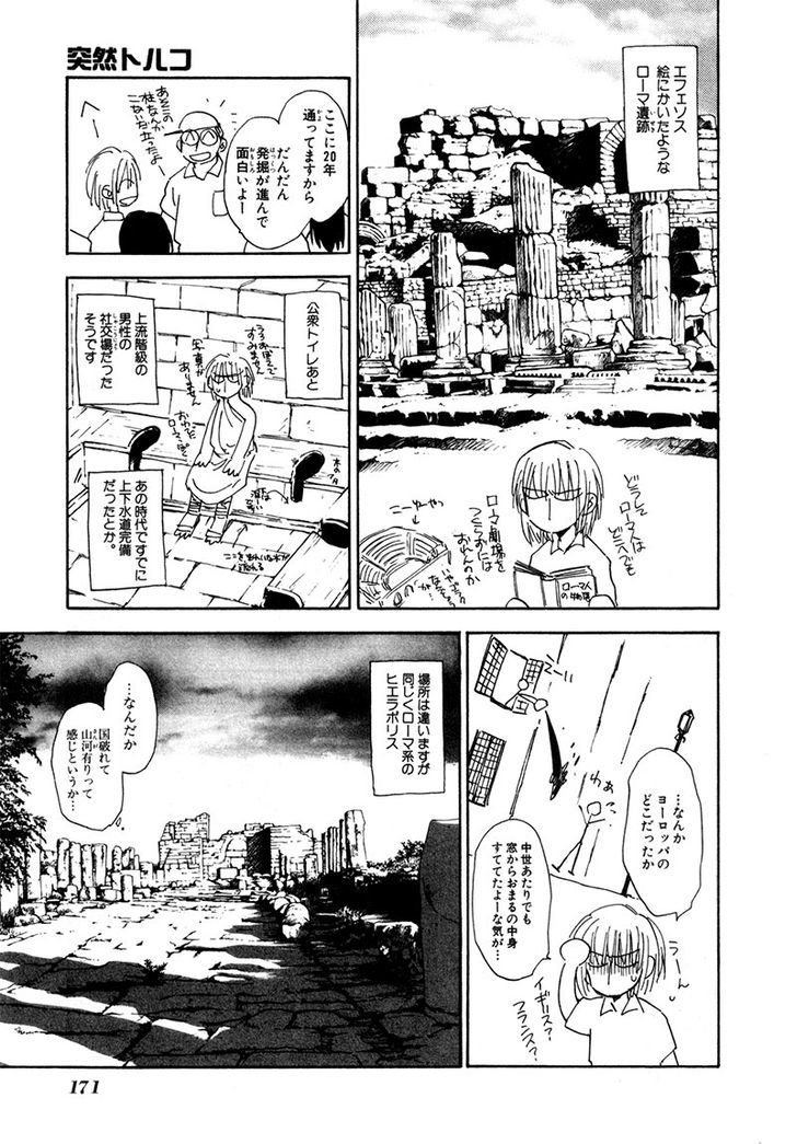 Dawn - Tsumetai Te Chapter 20 #34