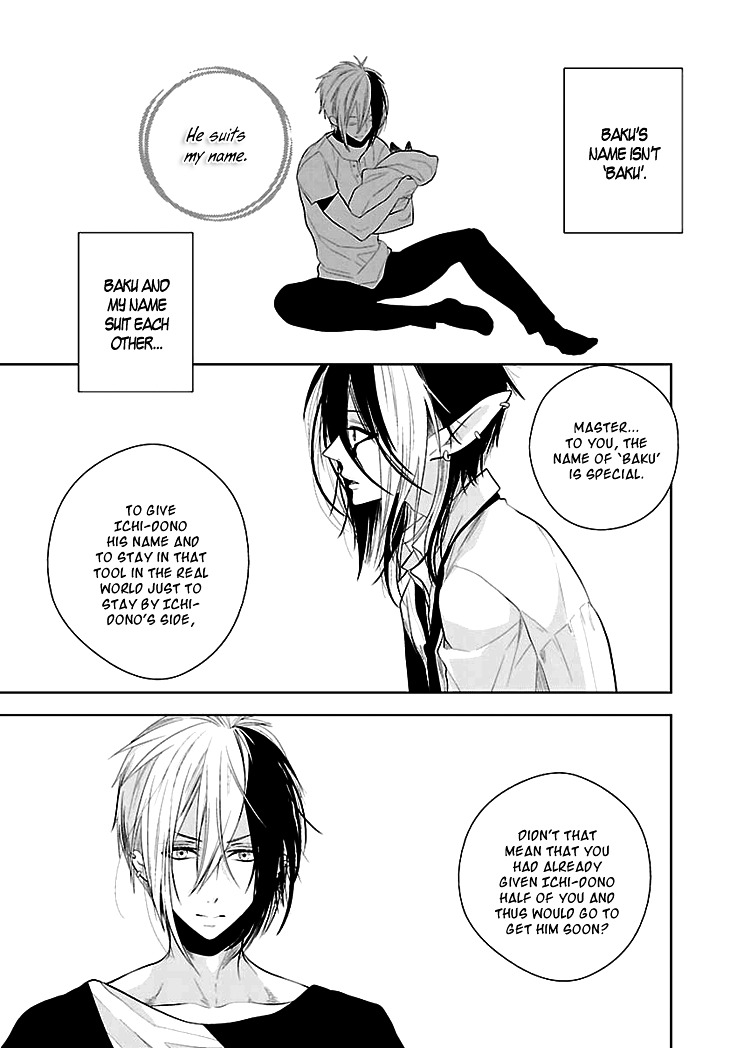 Daydream Nightmare Chapter 7 #26