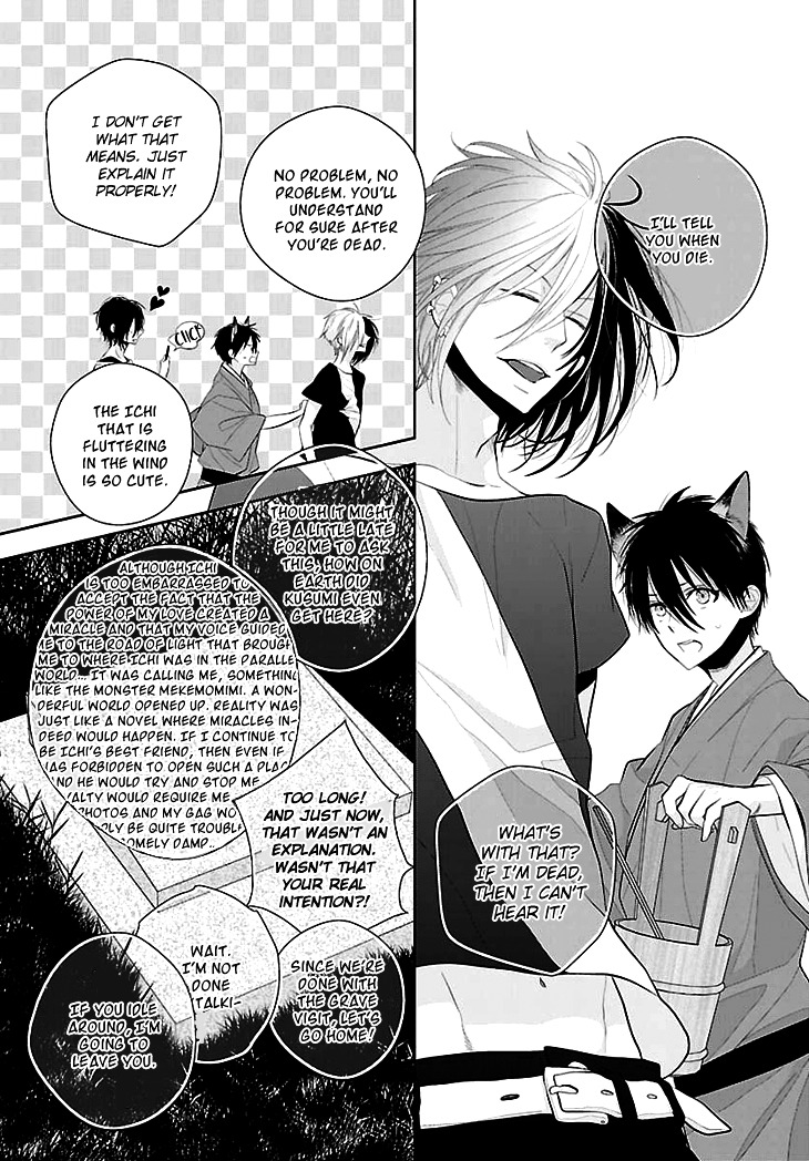 Daydream Nightmare Chapter 7 #36