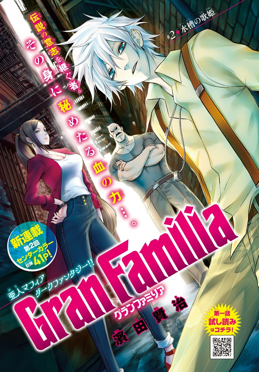 Gran Familia Chapter 2 #3