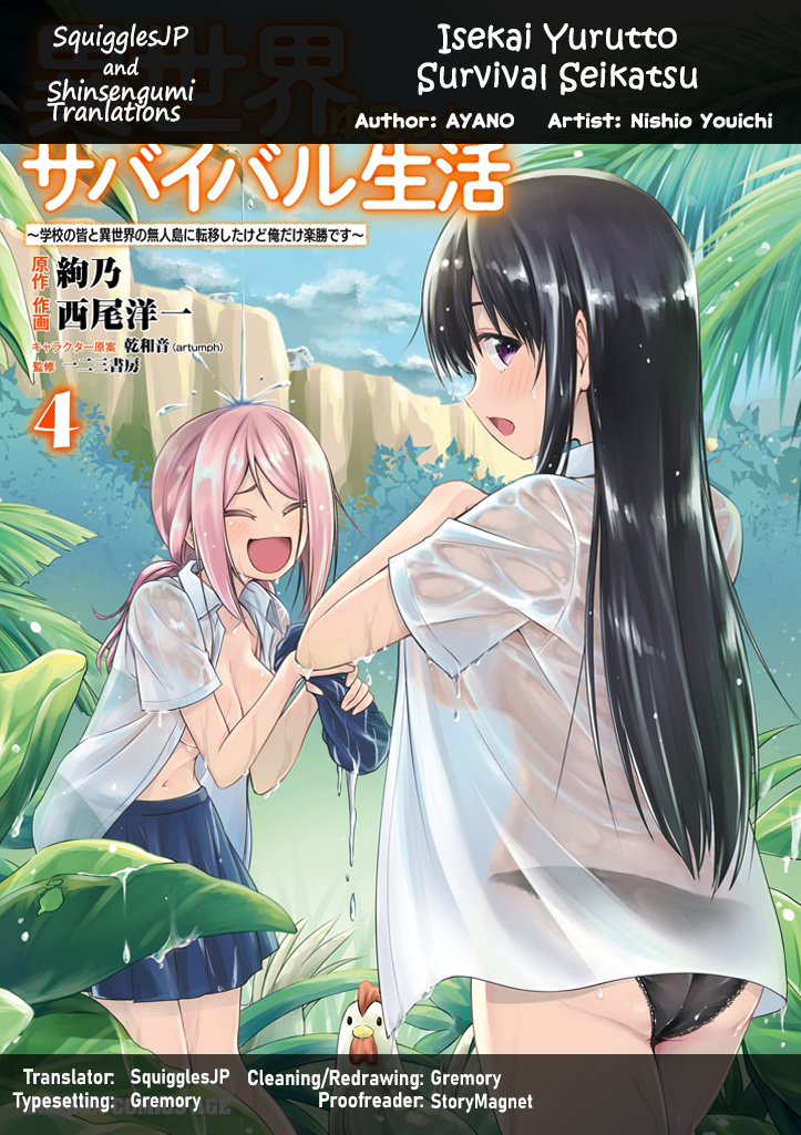 Isekai Yurutto Survival Seikatsu: Gakkou No Minna To Isekai No Mujintou Ni Tenishitakedo Ore Dake Rakushou Desu Chapter 19 #1