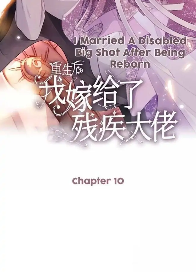 Marry Me (Man Shen Gong Chuang) Chapter 10 #2