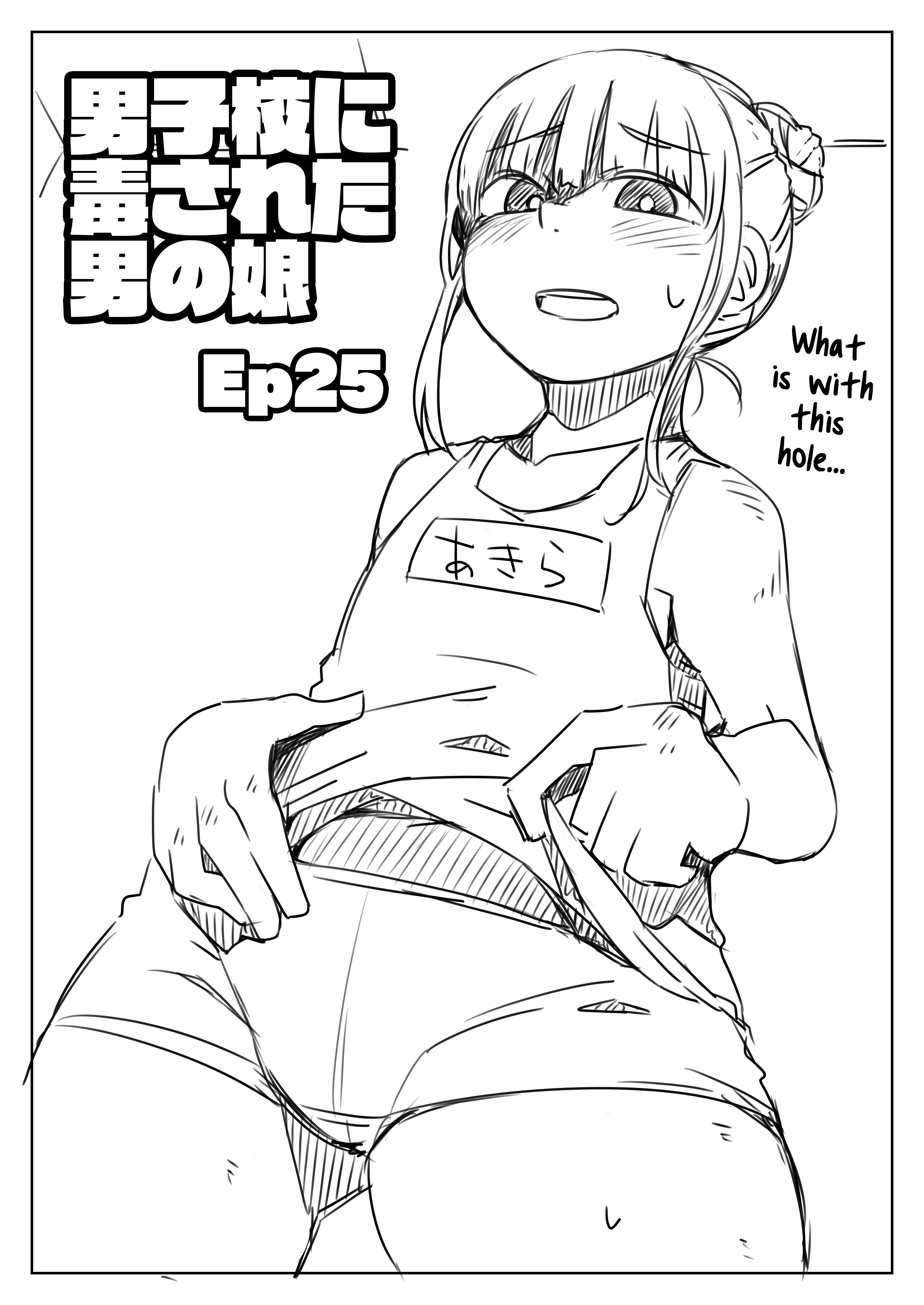 Danshikou Ni Dokusareta Otokonoko Chapter 25 #1