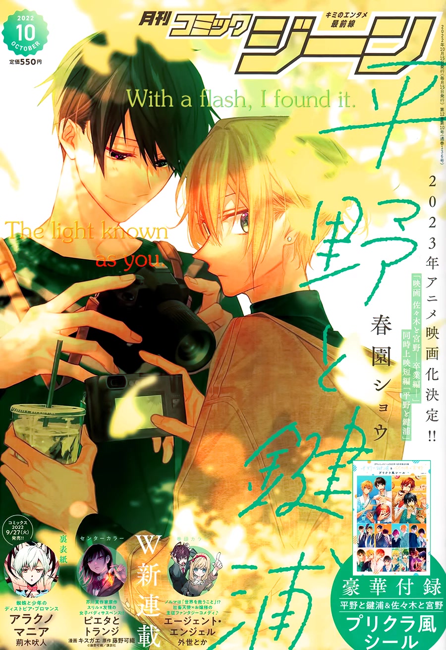 Hirano To Kagiura Chapter 16.3 #2