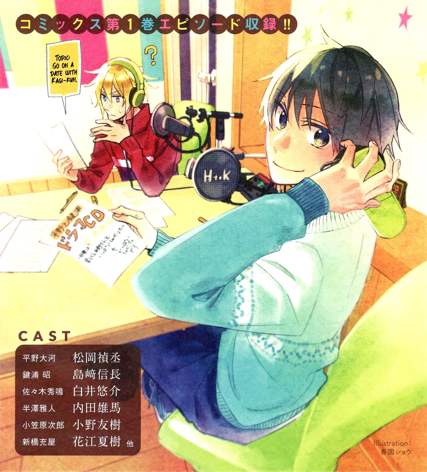 Hirano To Kagiura Chapter 5 #22