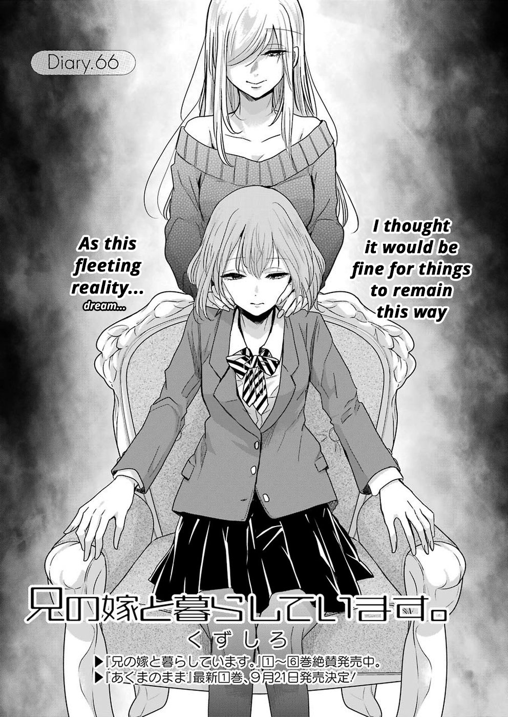 Ani No Yome To Kurashite Imasu. Chapter 66 #1