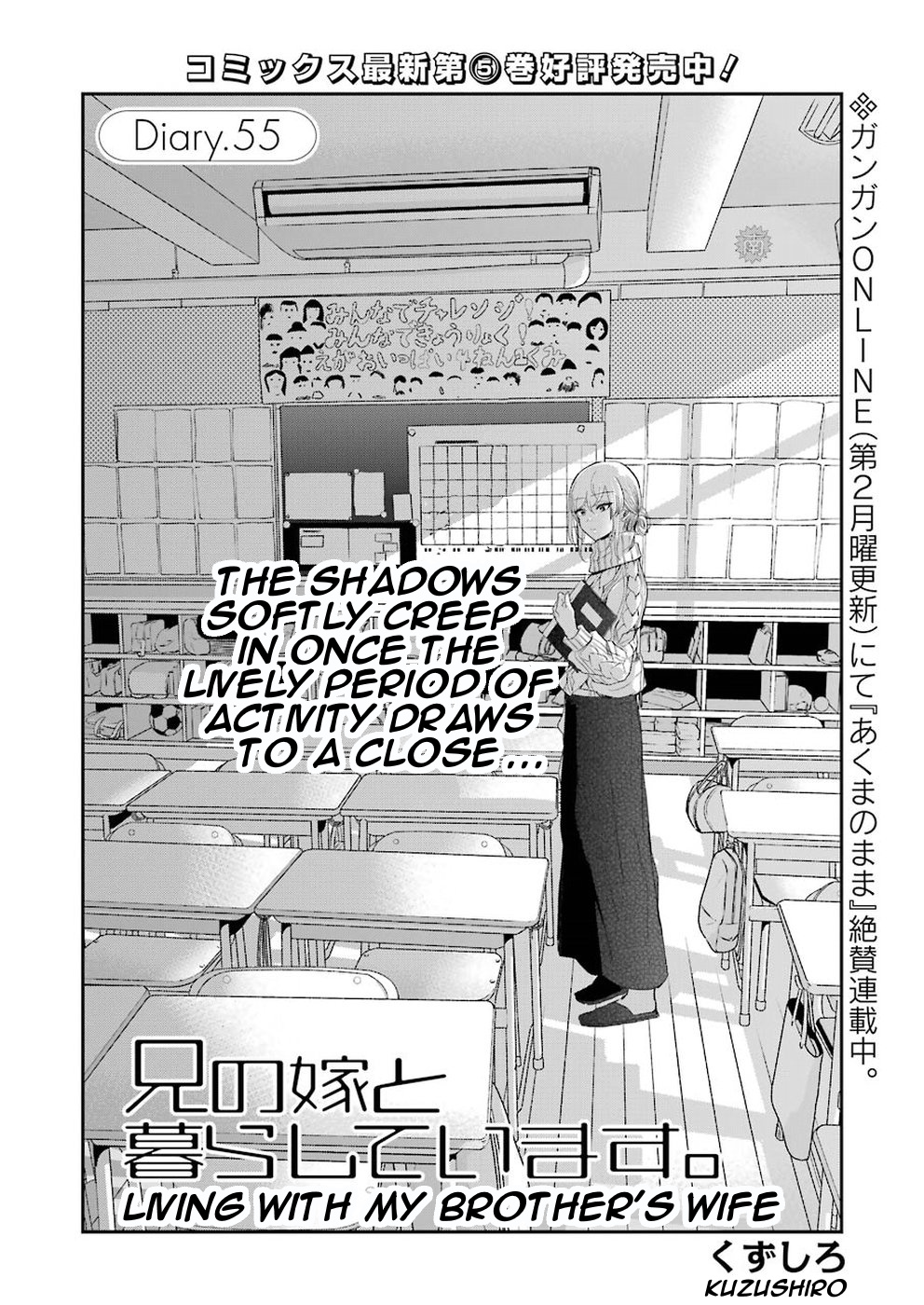 Ani No Yome To Kurashite Imasu. Chapter 55 #2