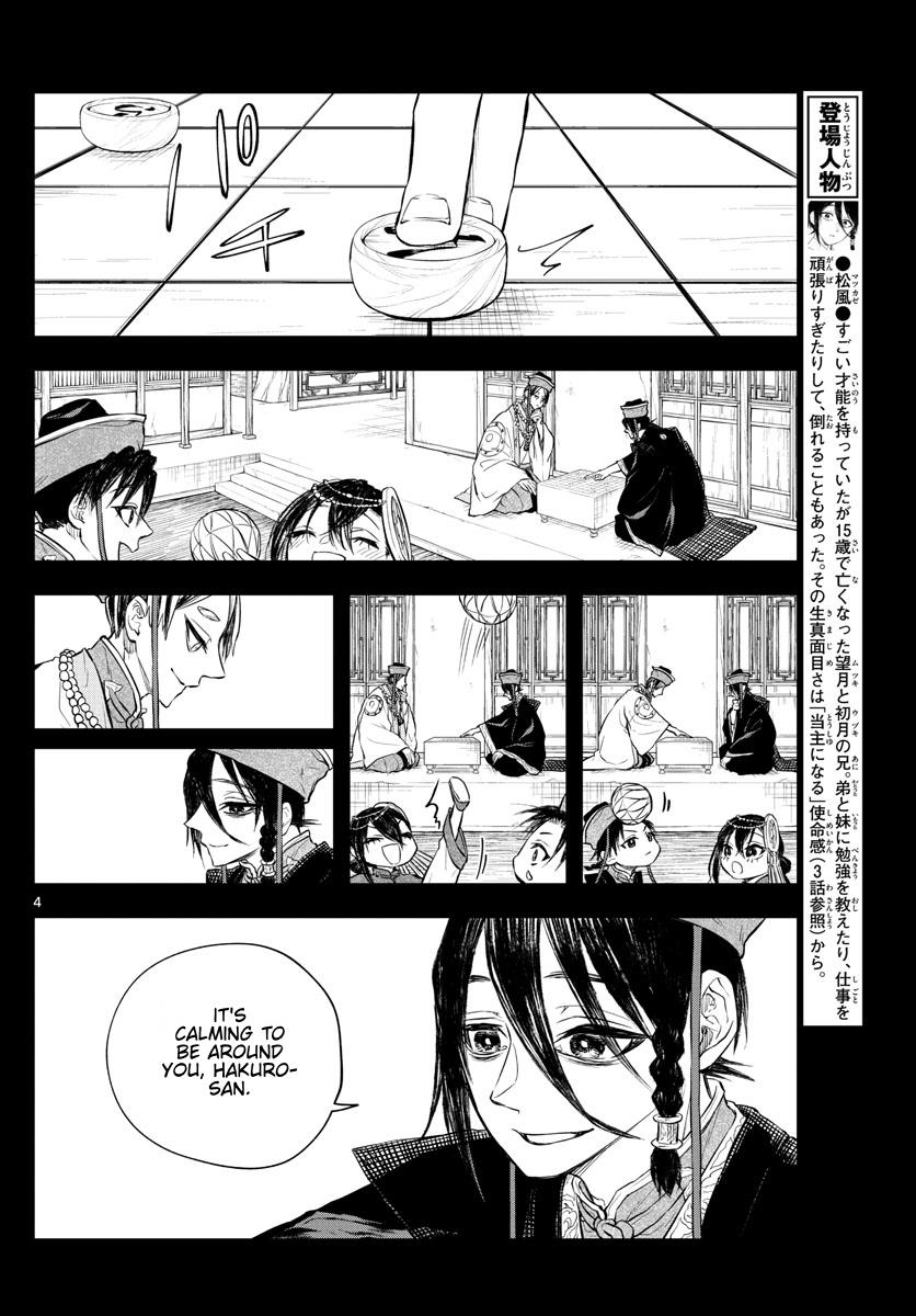 Akatsuki Jihen Chapter 29 #4