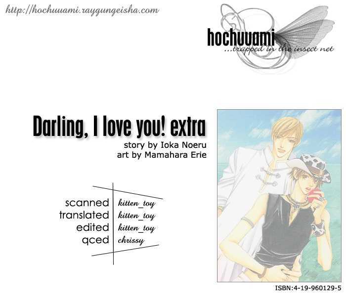 Darling, I Love You! Chapter 4.5 #1