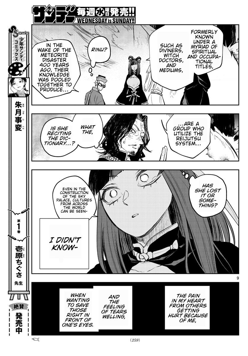 Akatsuki Jihen Chapter 24 #9