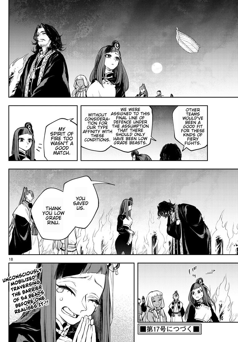 Akatsuki Jihen Chapter 24 #17