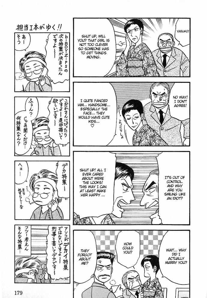 Kusatta Kyoushi No Houteishiki Chapter 26 #33