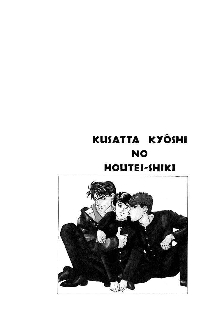 Kusatta Kyoushi No Houteishiki Chapter 5 #8