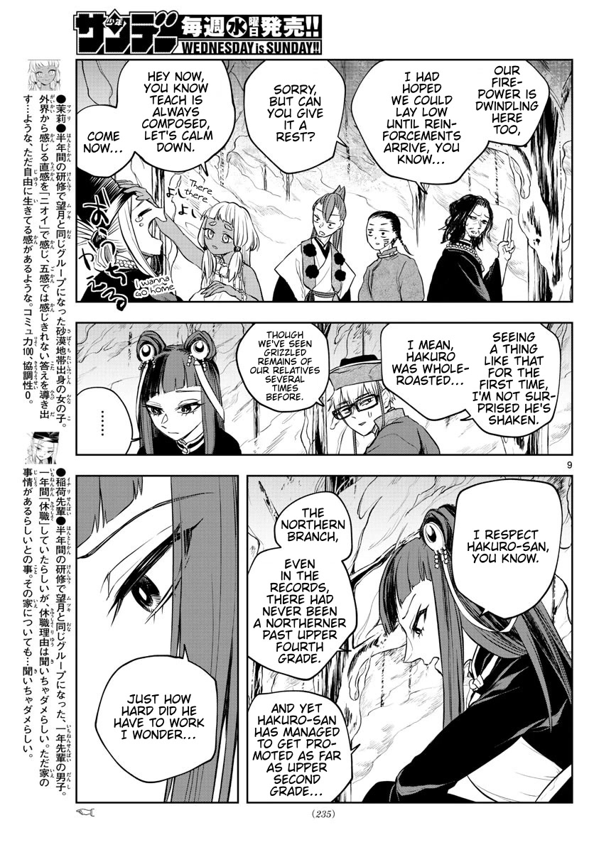 Akatsuki Jihen Chapter 20 #9