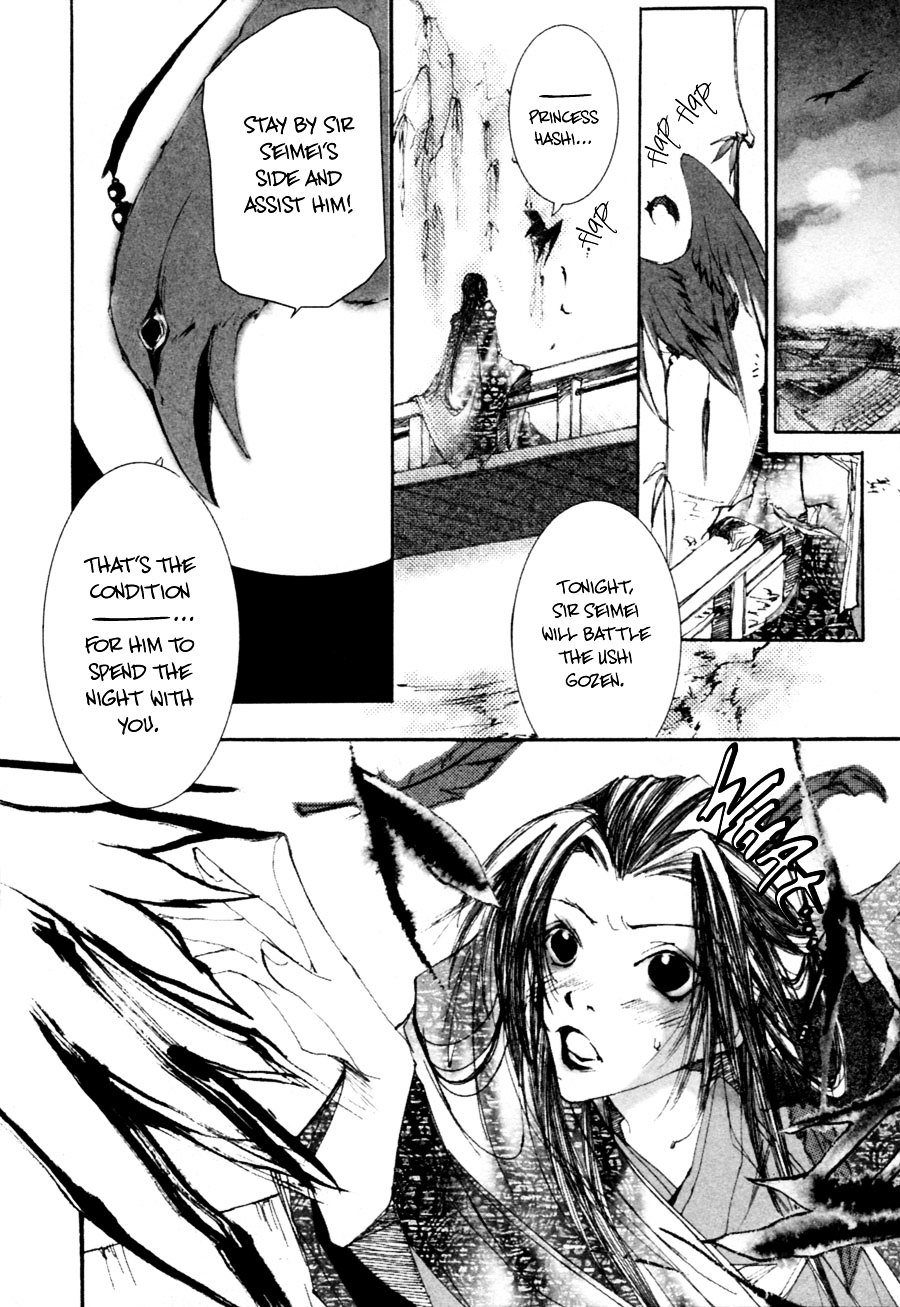 Yumeyume Onmyouji Kidan Chapter 1 #45