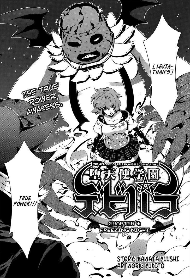 Datenshi Gakuen Debipara Chapter 4 #3