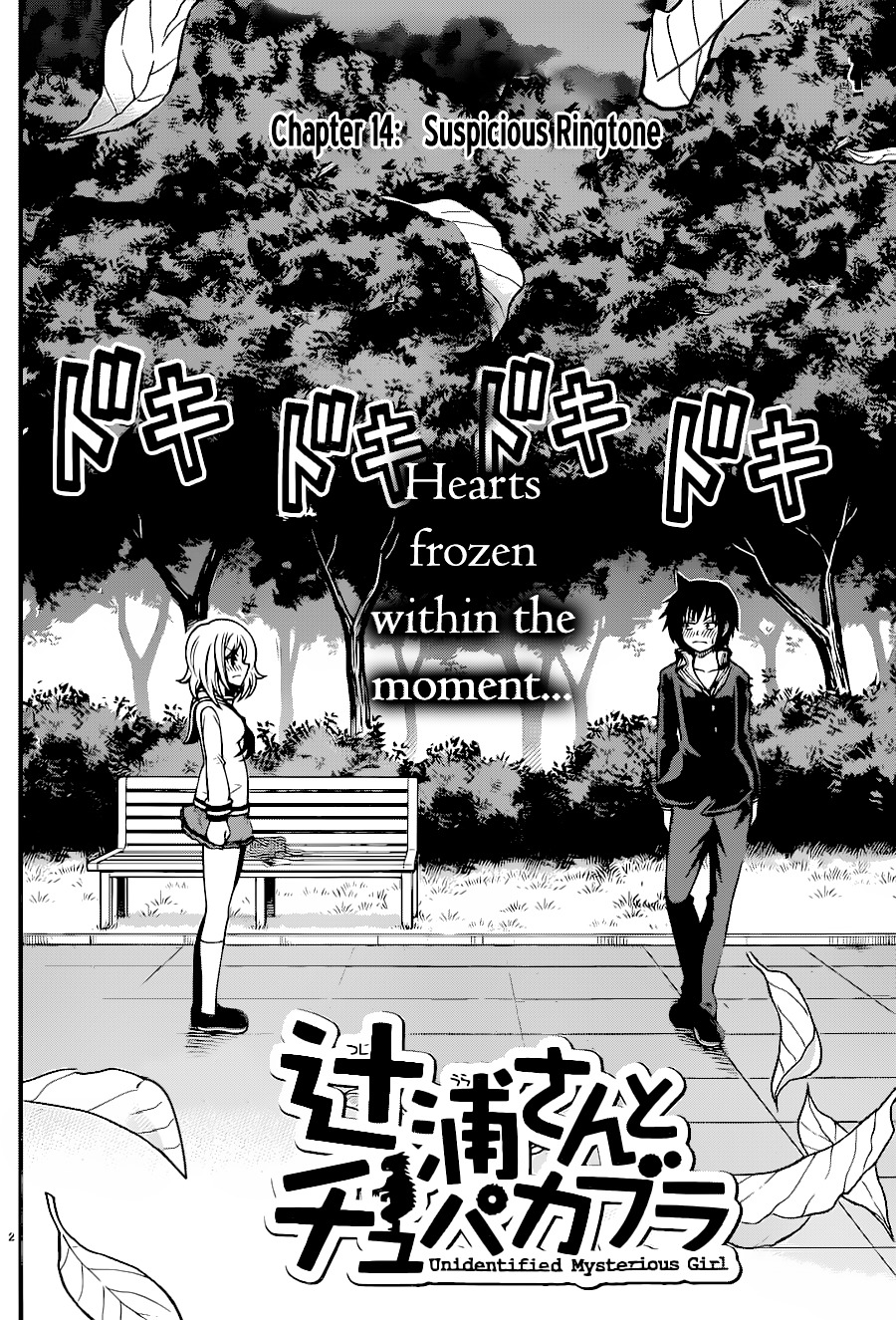 Tsujiura-San To Chupacabra Chapter 14 #3