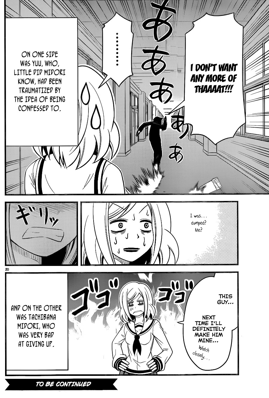 Tsujiura-San To Chupacabra Chapter 5 #21