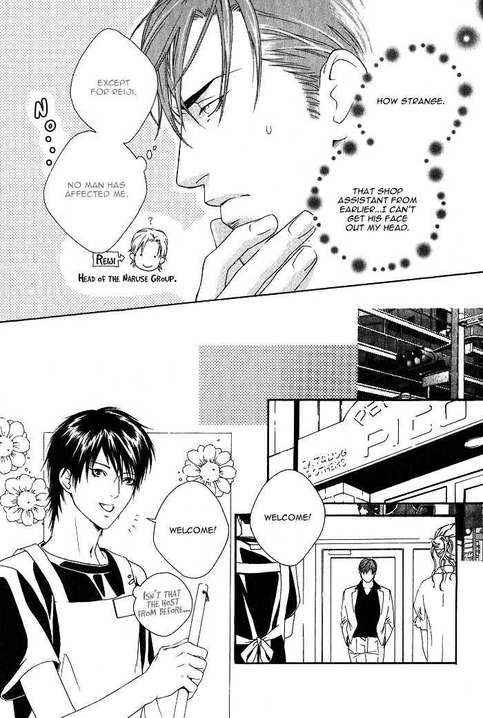 Kyou, Hana No Gotoshi Chapter 5 #7