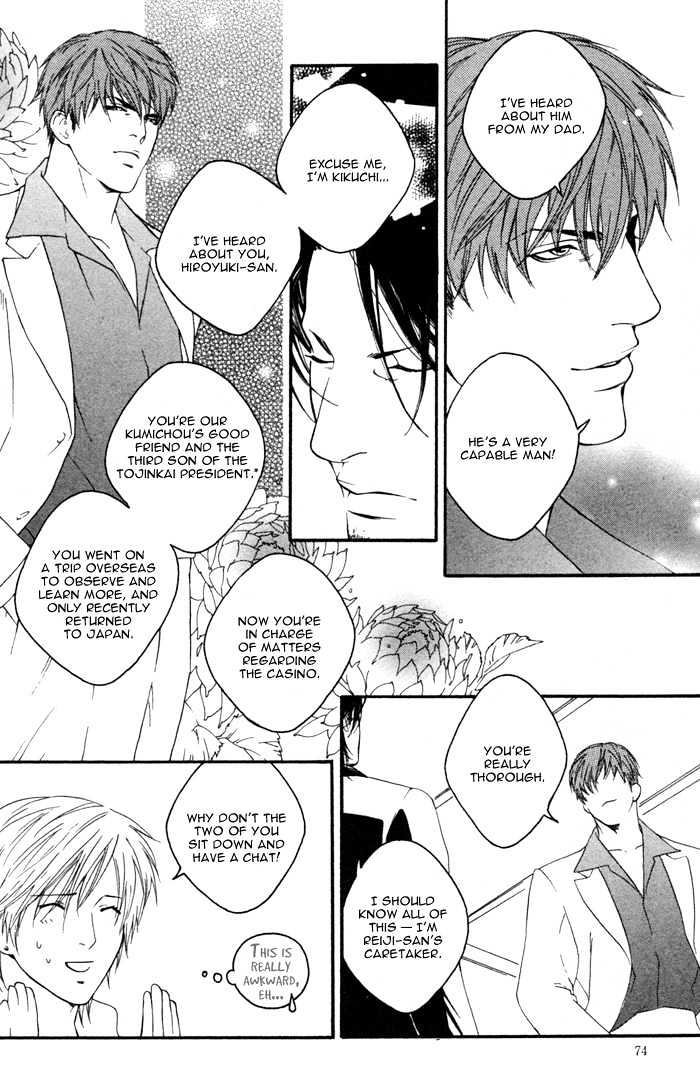 Kyou, Hana No Gotoshi Chapter 3 #10