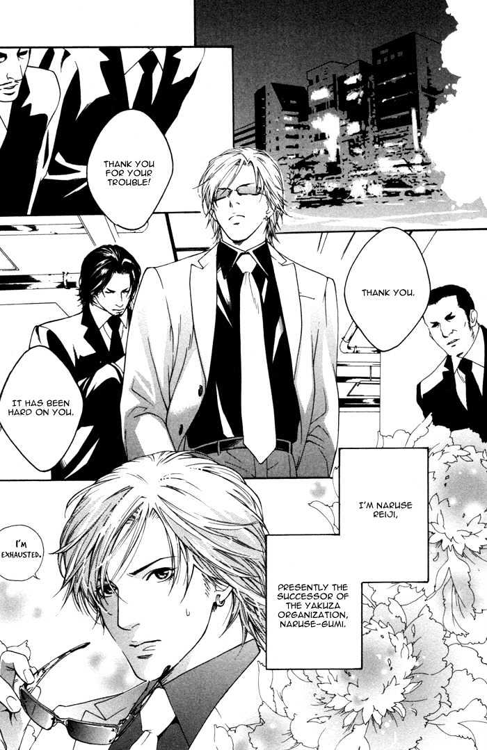 Kyou, Hana No Gotoshi Chapter 2 #4