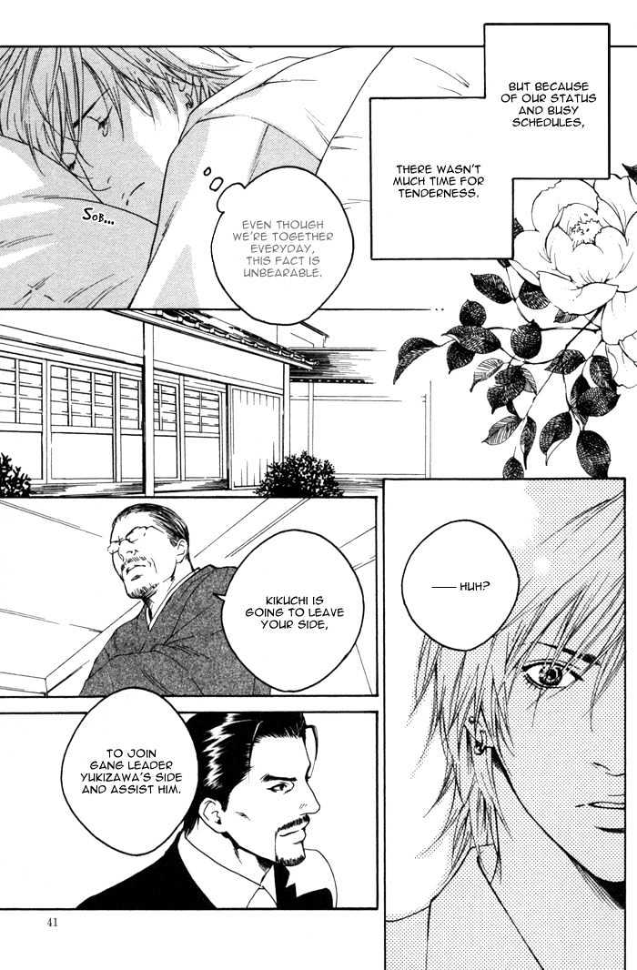 Kyou, Hana No Gotoshi Chapter 2 #7